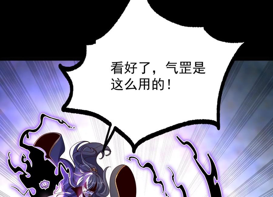 《开局获得神脉的我无敌了》012 第二层试炼 第38页