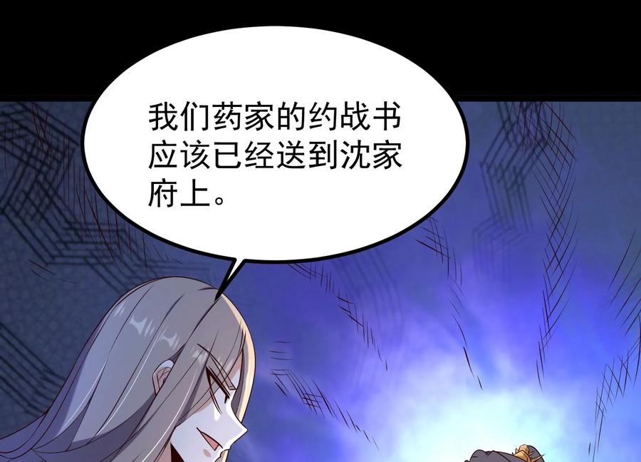 《开局获得神脉的我无敌了》012 第二层试炼 第67页
