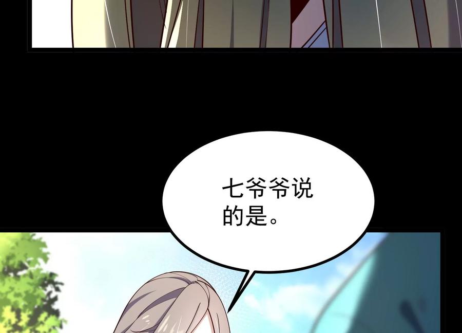 《开局获得神脉的我无敌了》012 第二层试炼 第64页