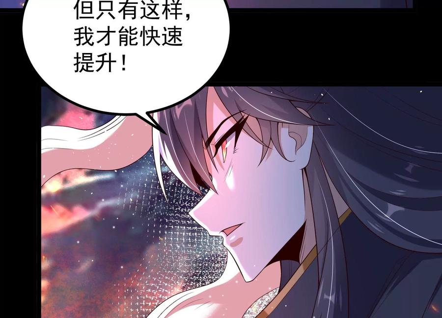 《开局获得神脉的我无敌了》012 第二层试炼 第163页