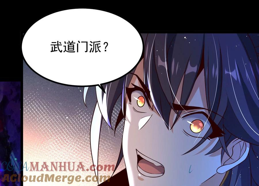 《开局获得神脉的我无敌了》012 第二层试炼 第125页
