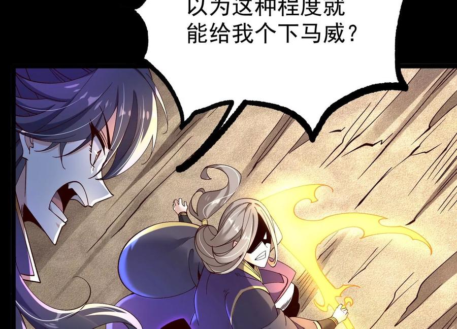 《开局获得神脉的我无敌了》012 第二层试炼 第36页