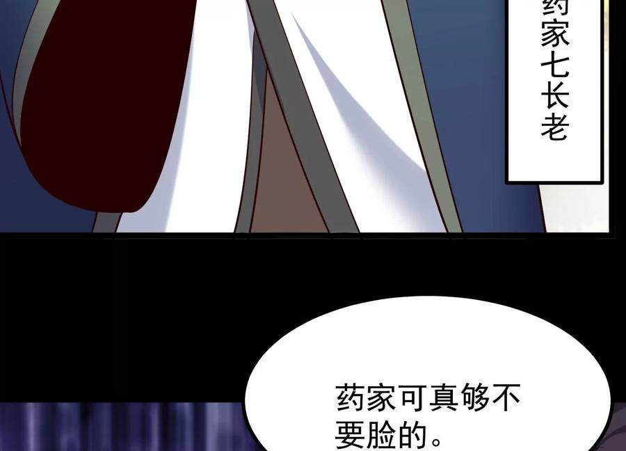 《开局获得神脉的我无敌了》012 第二层试炼 第60页