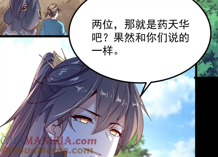 《开局获得神脉的我无敌了》012 第二层试炼 第9页