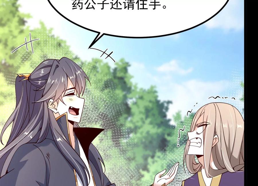 《开局获得神脉的我无敌了》012 第二层试炼 第24页