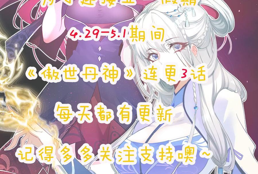 《开局获得神脉的我无敌了》012 第二层试炼 第187页