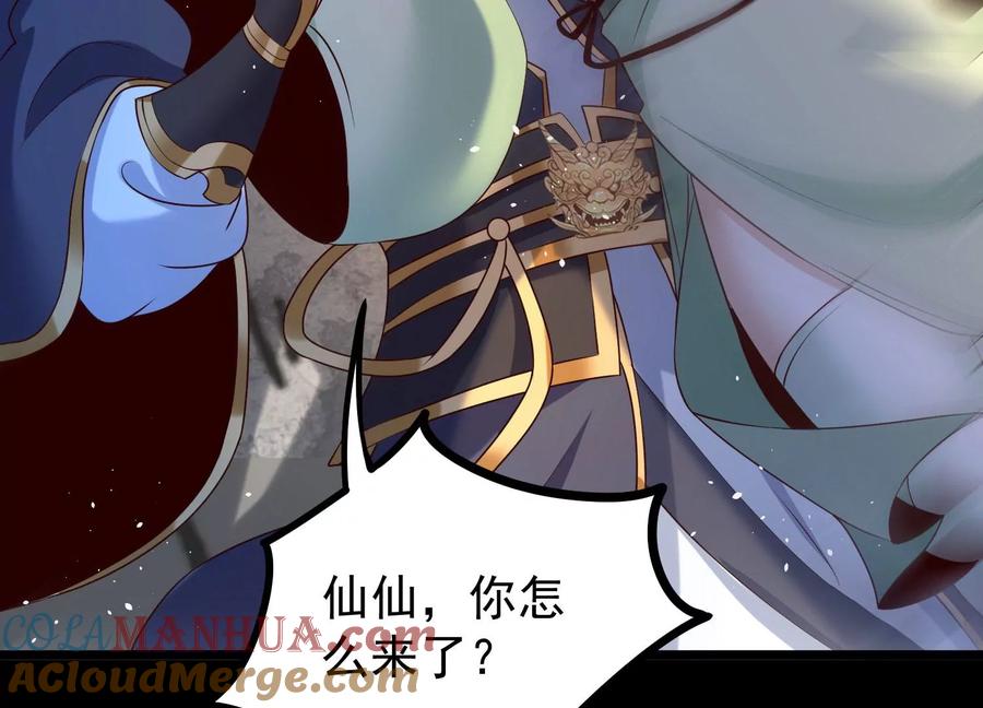 《开局获得神脉的我无敌了》012 第二层试炼 第109页