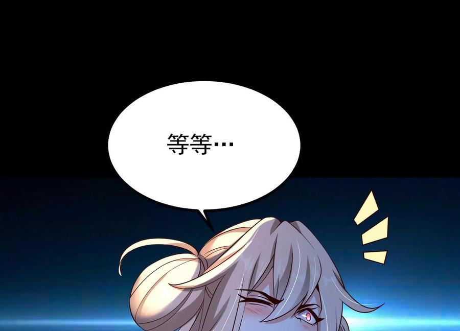 《开局获得神脉的我无敌了》012 第二层试炼 第112页