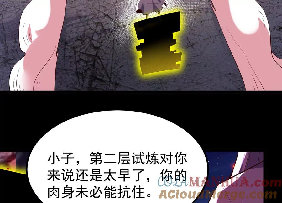 《开局获得神脉的我无敌了》012 第二层试炼 第161页
