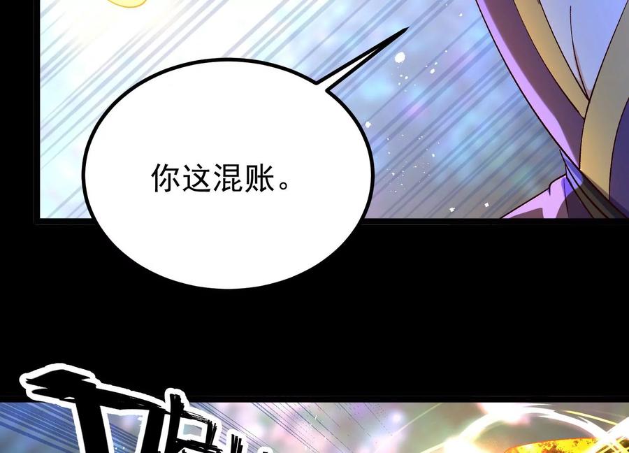 《开局获得神脉的我无敌了》012 第二层试炼 第27页