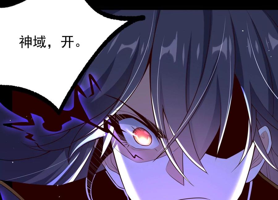 《开局获得神脉的我无敌了》012 第二层试炼 第152页
