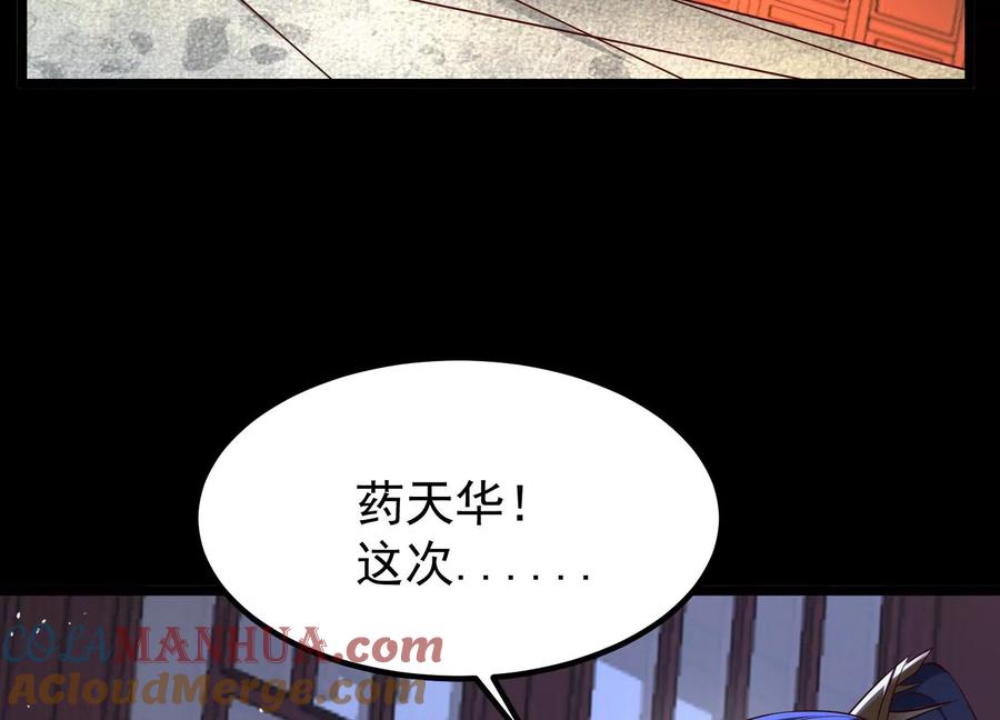 《开局获得神脉的我无敌了》012 第二层试炼 第101页