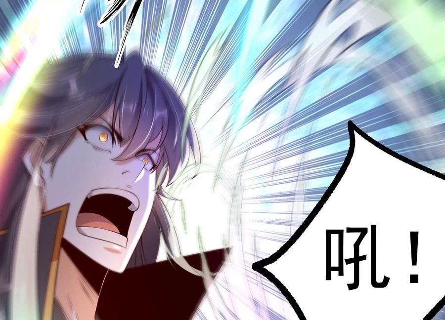 《开局获得神脉的我无敌了》012 第二层试炼 第75页