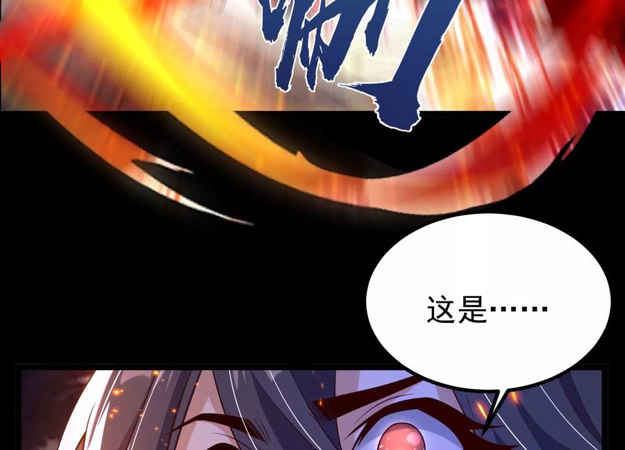 《开局获得神脉的我无敌了》012 第二层试炼 第174页