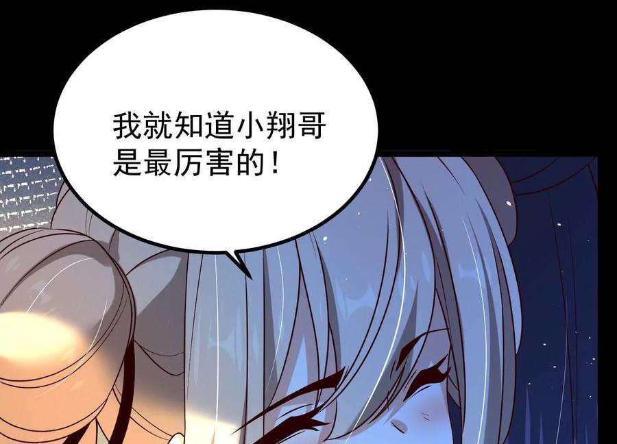 《开局获得神脉的我无敌了》012 第二层试炼 第135页