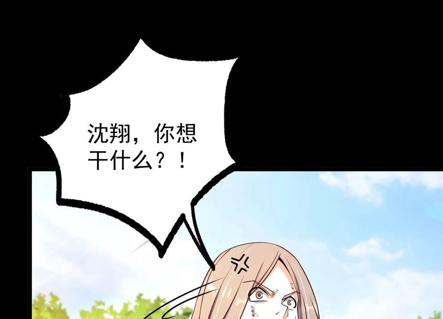 《开局获得神脉的我无敌了》012 第二层试炼 第80页