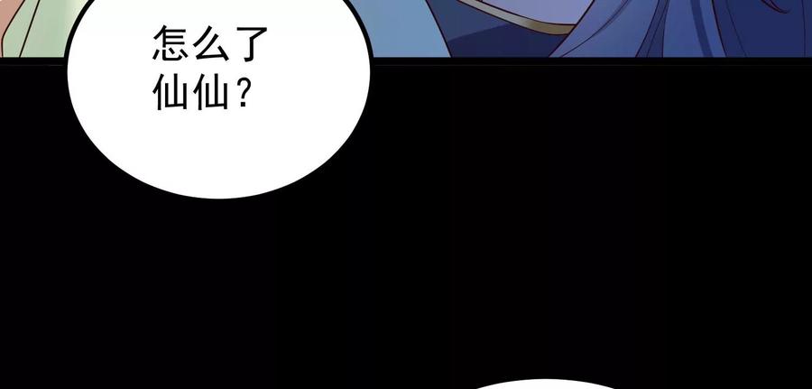 《开局获得神脉的我无敌了》012 第二层试炼 第114页