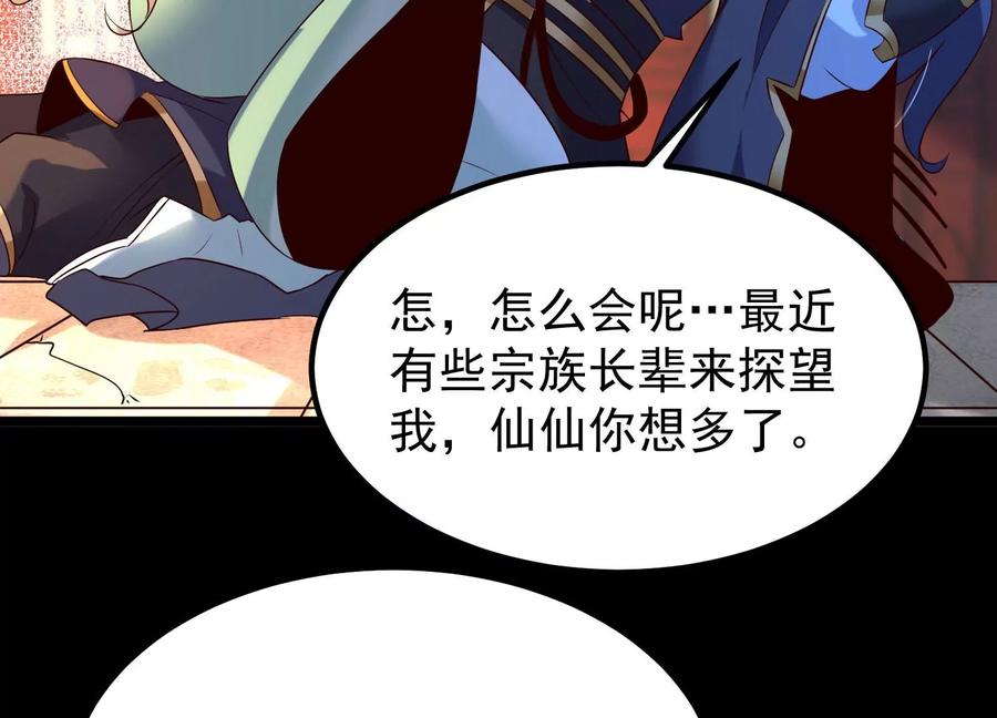 《开局获得神脉的我无敌了》012 第二层试炼 第119页