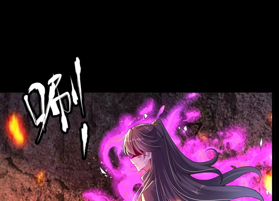 《开局获得神脉的我无敌了》013 仙魔之体 第59页