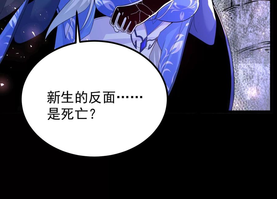 《开局获得神脉的我无敌了》013 仙魔之体 第163页