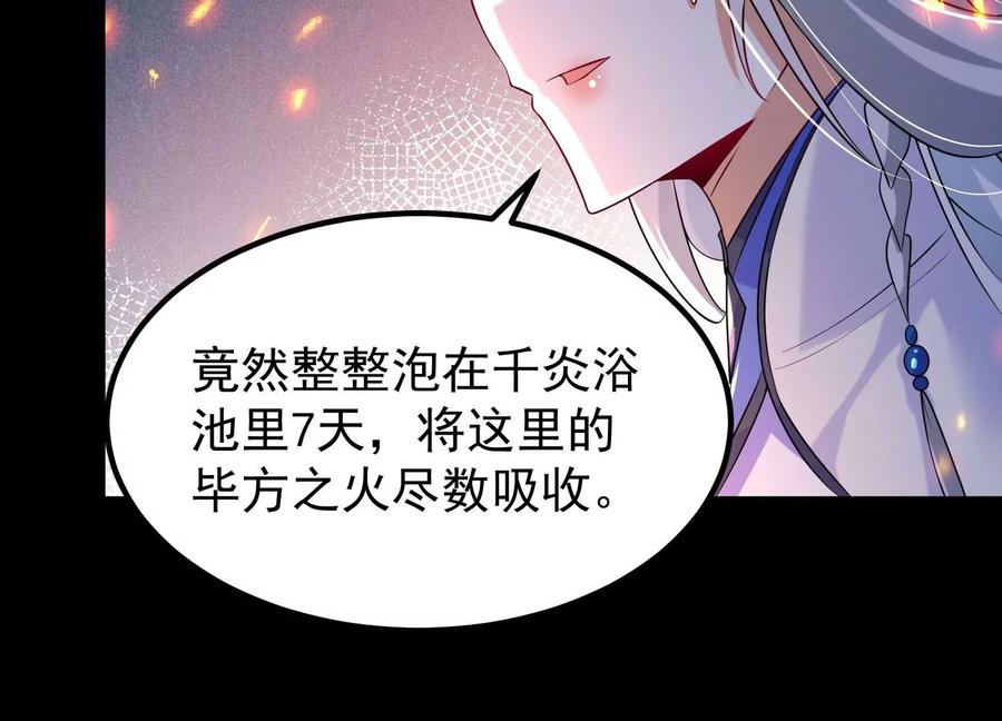 《开局获得神脉的我无敌了》013 仙魔之体 第91页