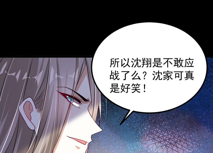 《开局获得神脉的我无敌了》013 仙魔之体 第120页