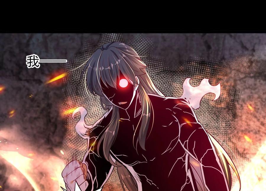 《开局获得神脉的我无敌了》013 仙魔之体 第102页