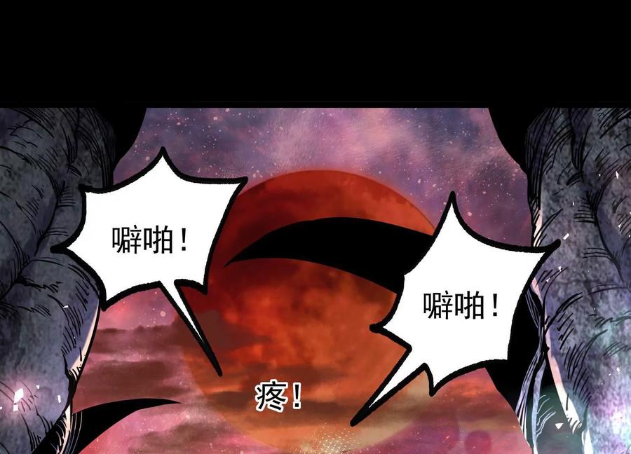 《开局获得神脉的我无敌了》013 仙魔之体 第154页