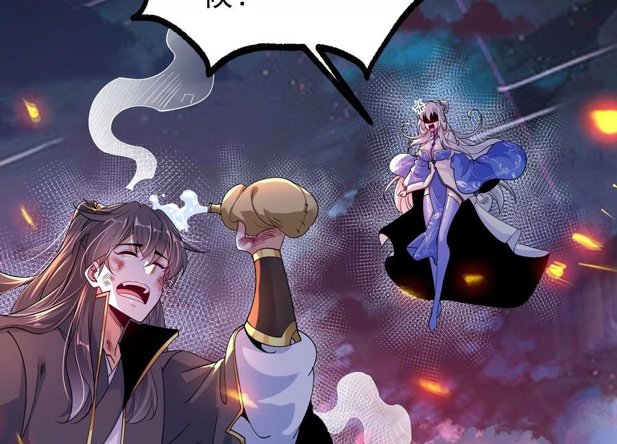 《开局获得神脉的我无敌了》013 仙魔之体 第20页