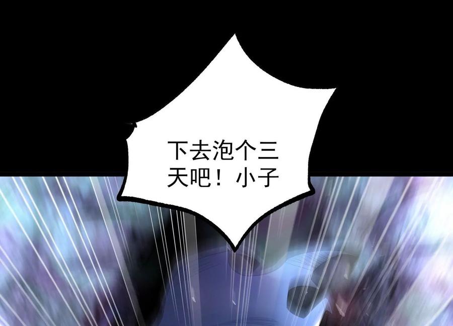 《开局获得神脉的我无敌了》013 仙魔之体 第170页