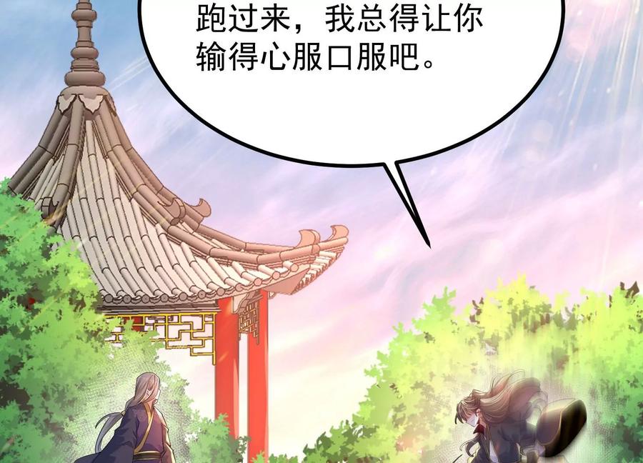 《开局获得神脉的我无敌了》013 仙魔之体 第135页