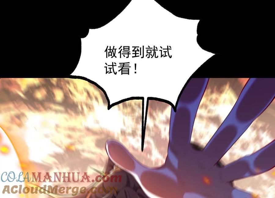 《开局获得神脉的我无敌了》013 仙魔之体 第193页