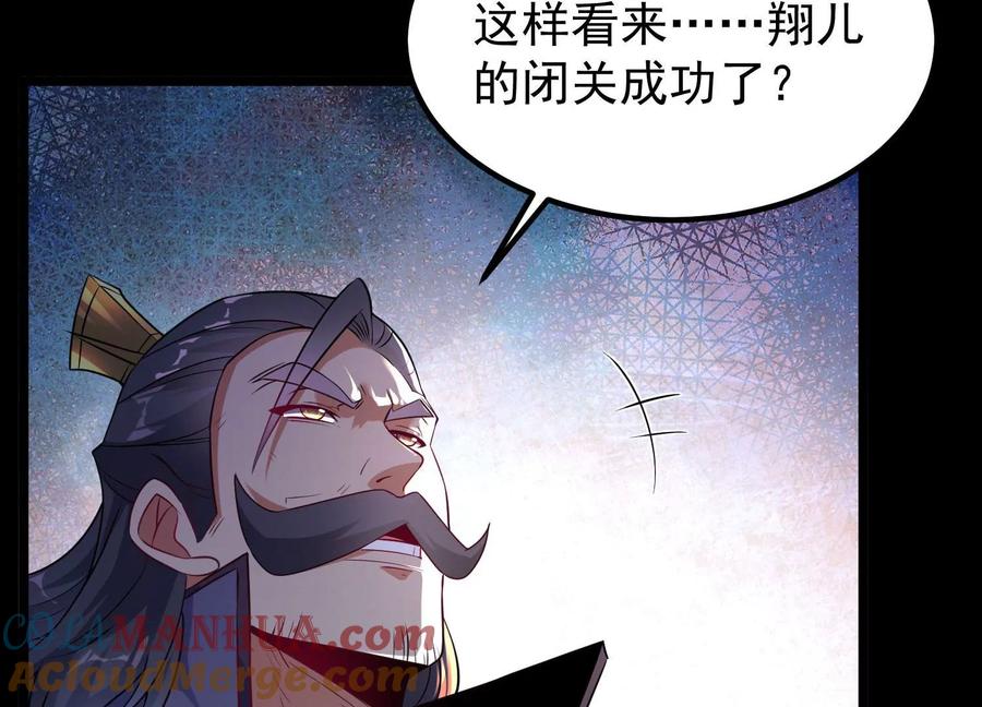 《开局获得神脉的我无敌了》013 仙魔之体 第137页