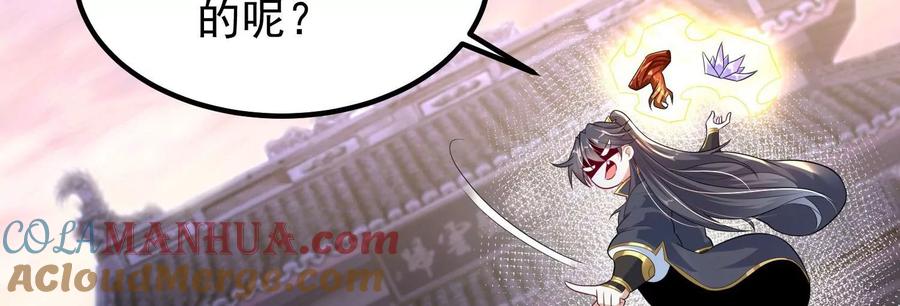 《开局获得神脉的我无敌了》013 仙魔之体 第181页