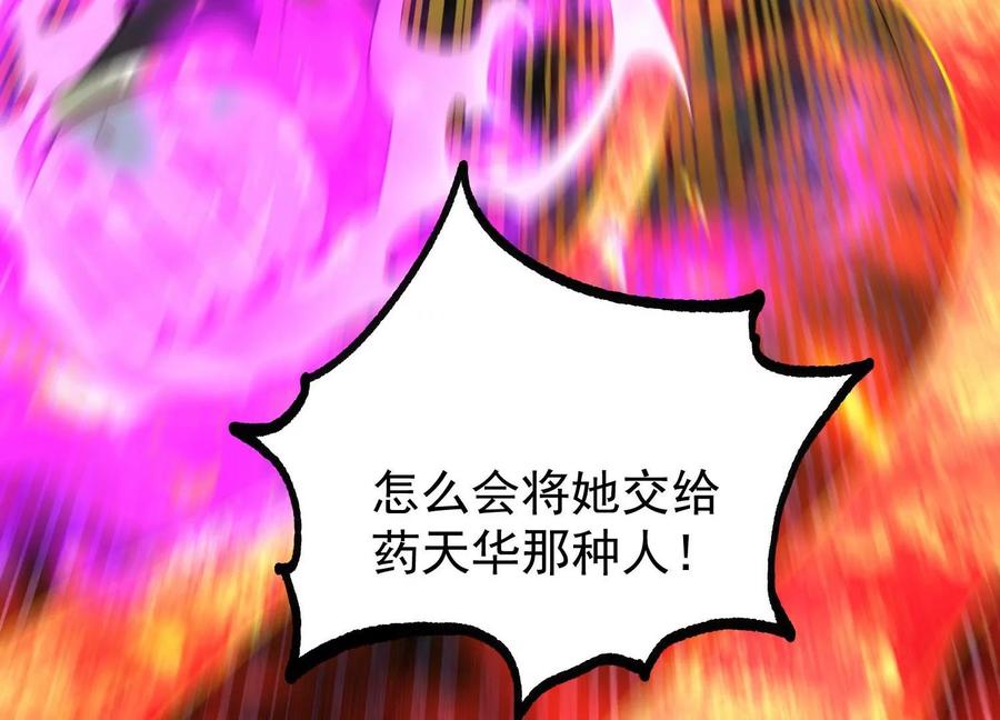 《开局获得神脉的我无敌了》013 仙魔之体 第71页