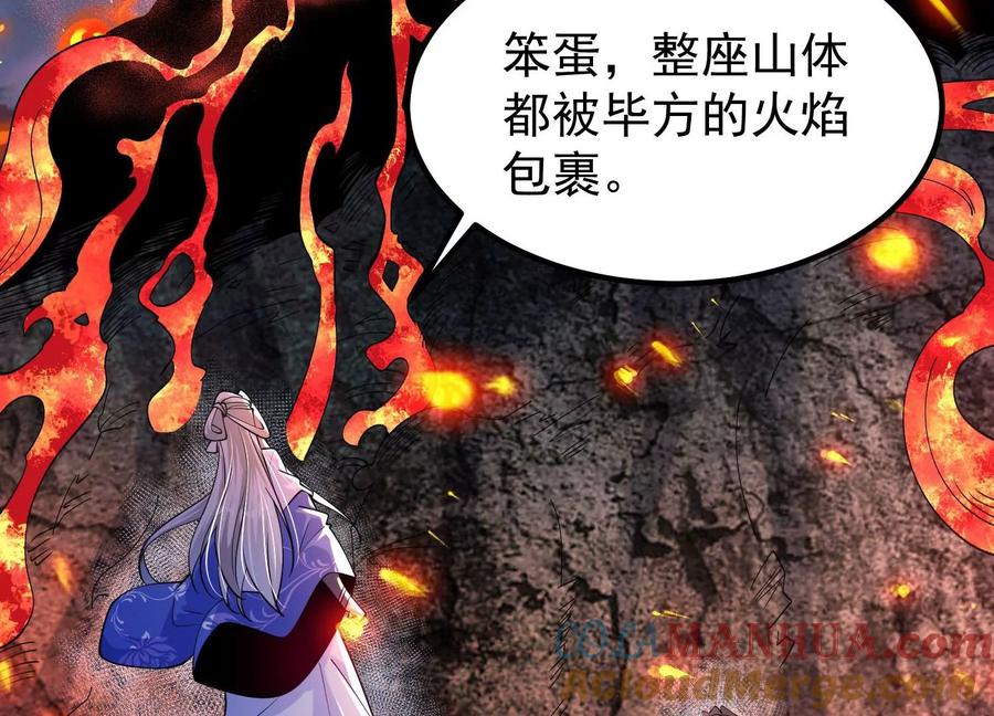 《开局获得神脉的我无敌了》013 仙魔之体 第25页