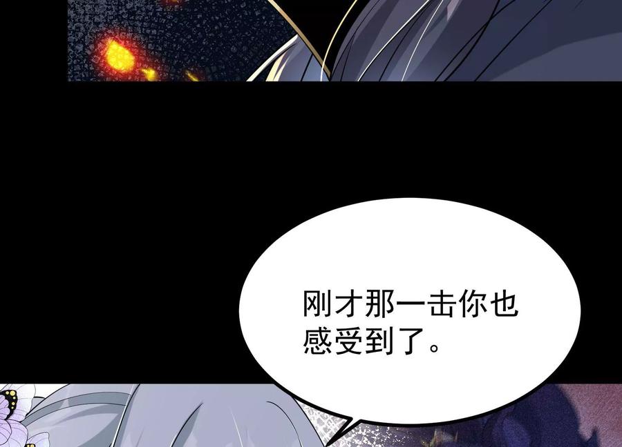 《开局获得神脉的我无敌了》013 仙魔之体 第34页