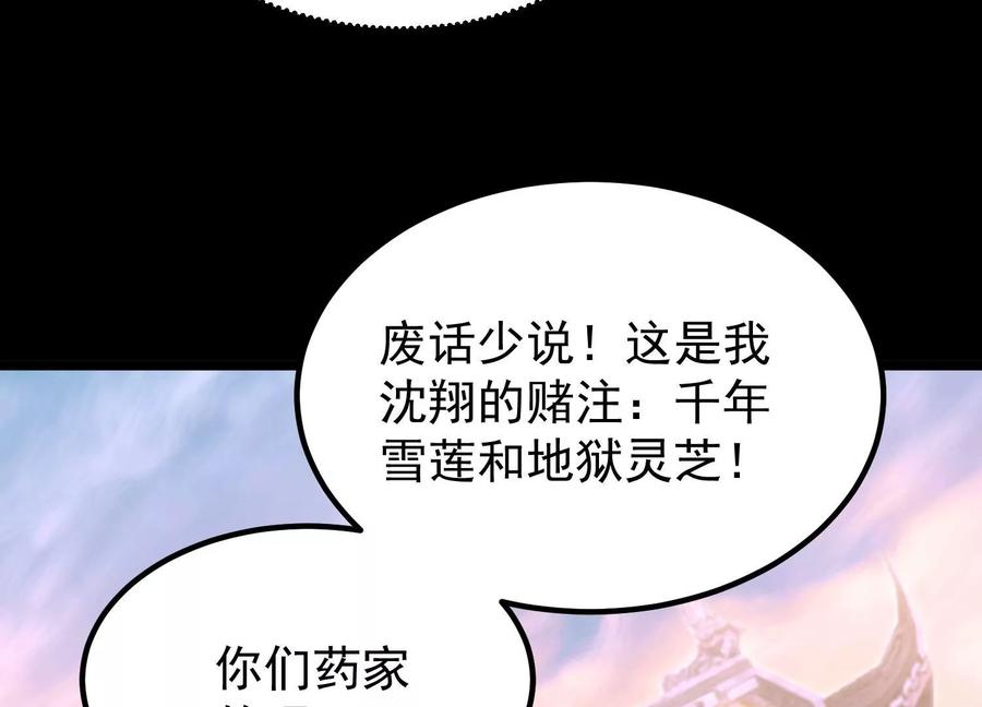 《开局获得神脉的我无敌了》013 仙魔之体 第180页