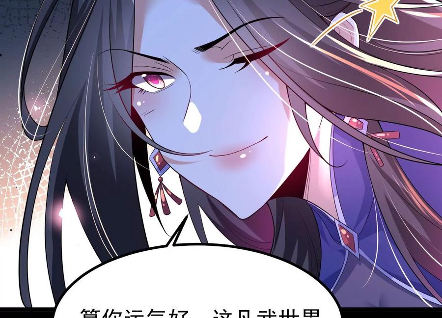 《开局获得神脉的我无敌了》013 仙魔之体 第160页