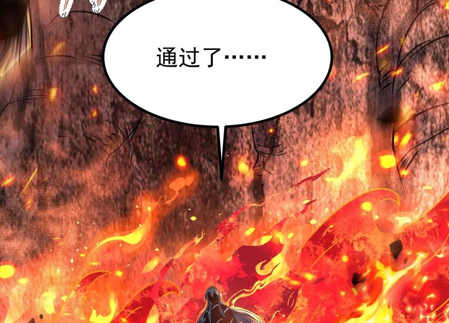 《开局获得神脉的我无敌了》013 仙魔之体 第111页