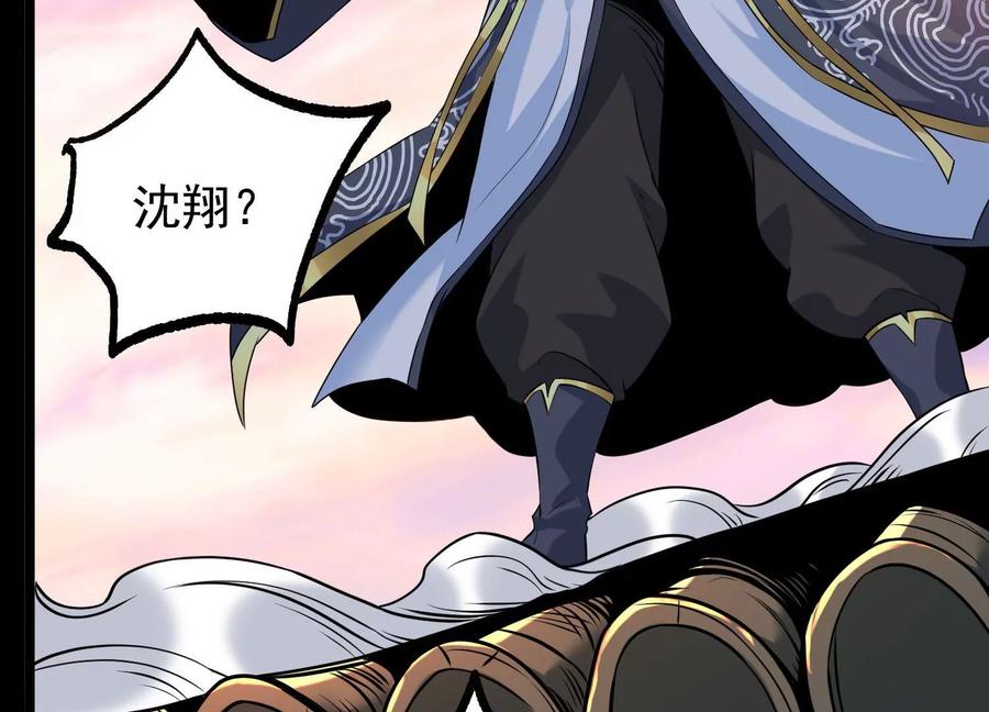 《开局获得神脉的我无敌了》013 仙魔之体 第130页