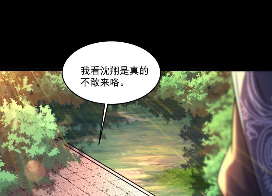 《开局获得神脉的我无敌了》013 仙魔之体 第126页