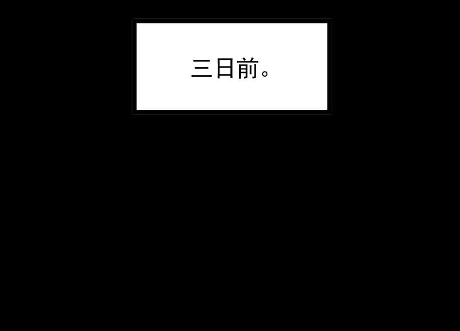 《开局获得神脉的我无敌了》013 仙魔之体 第142页