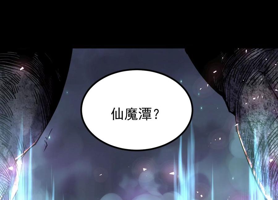 《开局获得神脉的我无敌了》013 仙魔之体 第164页