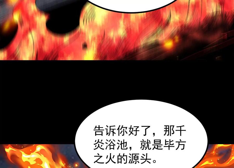 《开局获得神脉的我无敌了》013 仙魔之体 第27页