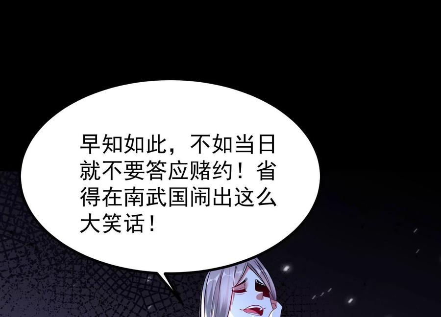 《开局获得神脉的我无敌了》013 仙魔之体 第122页