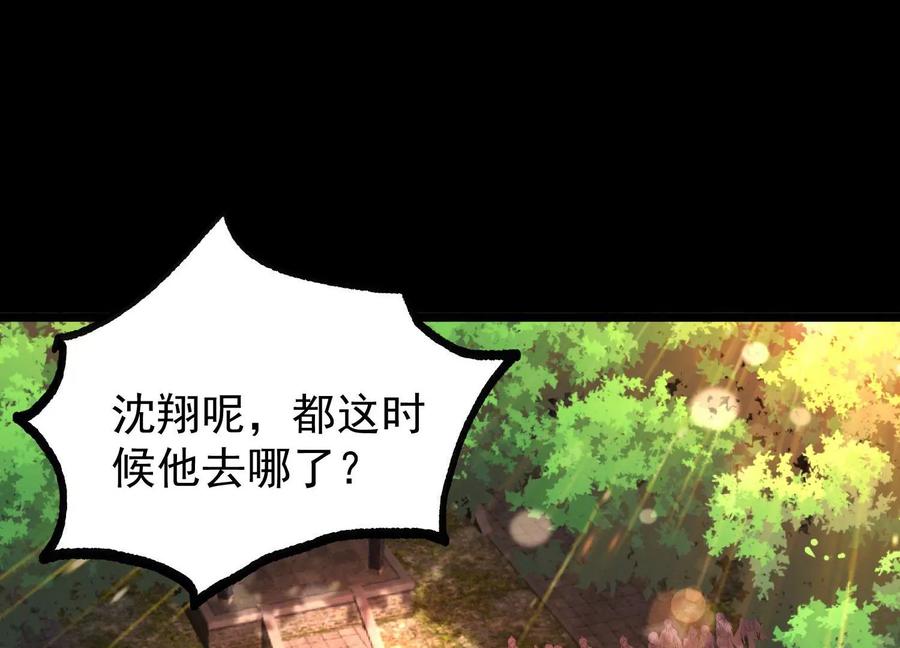 《开局获得神脉的我无敌了》013 仙魔之体 第115页