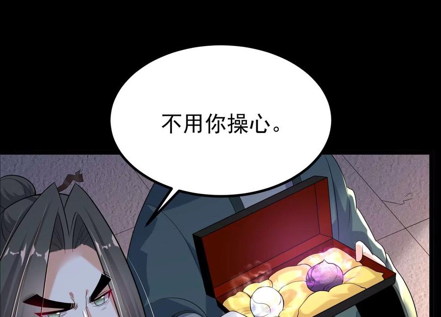 《开局获得神脉的我无敌了》013 仙魔之体 第183页