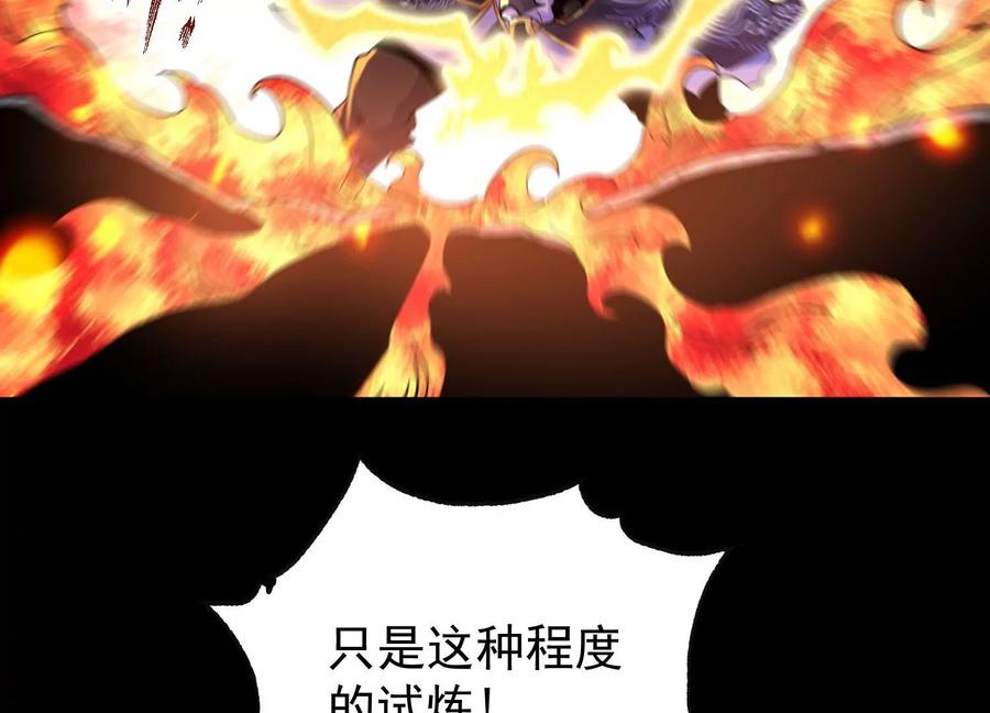《开局获得神脉的我无敌了》013 仙魔之体 第47页