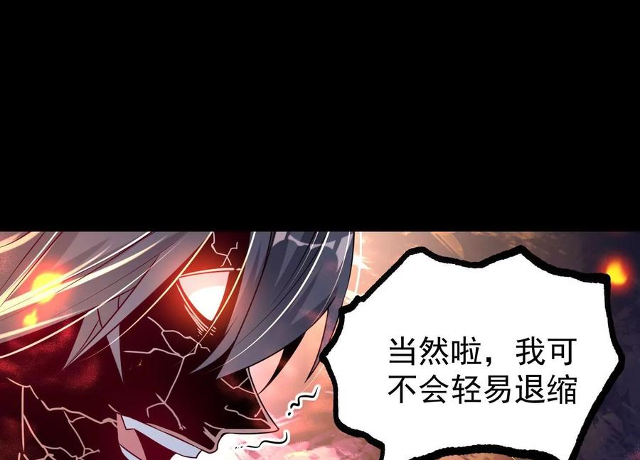 《开局获得神脉的我无敌了》013 仙魔之体 第92页